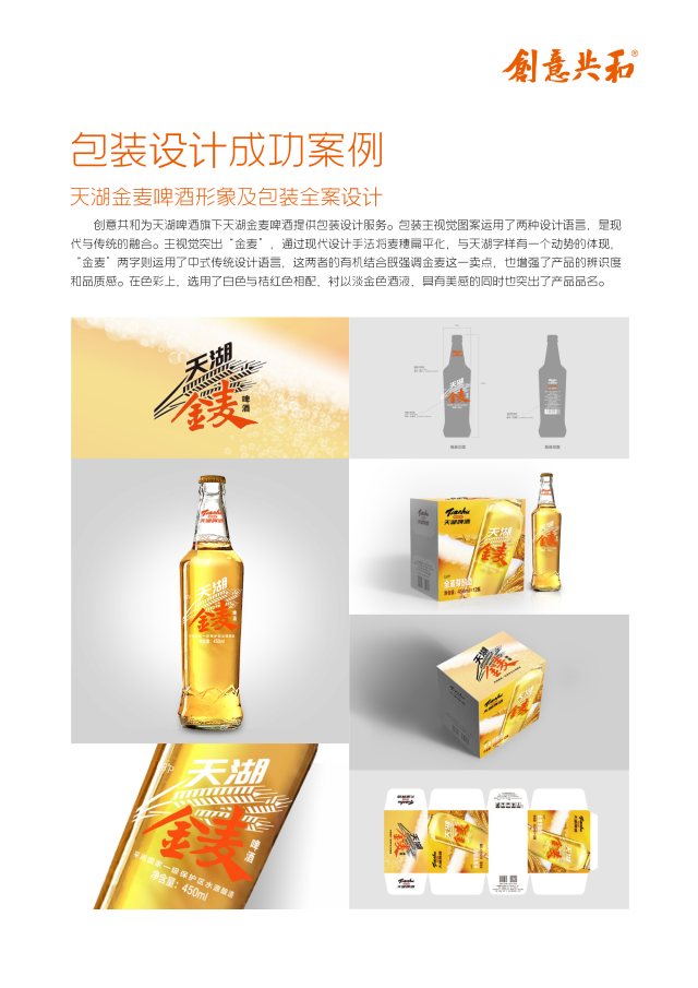 包装设计公司哪家好？首选创意共和