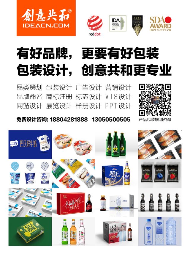 大连包装设计公司推荐，创意共和让包装焕然一新