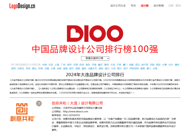 平面设计公司排名——创意共和设计公司位居领先