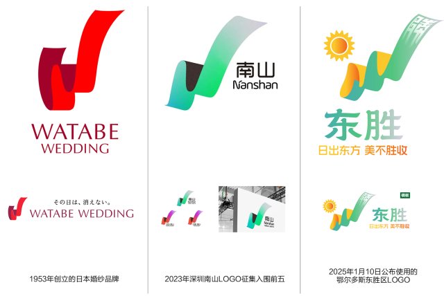 鄂尔多斯东胜区LOGO与深圳南山区入围前五LOGO涉嫌抄袭日本婚纱品牌引发争议
