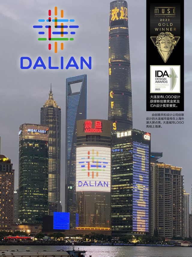 大连广告设计公司推荐，助力品牌推广与市场营销