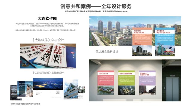 创意共和大连设计公司：会议活动设计提升品牌知名度