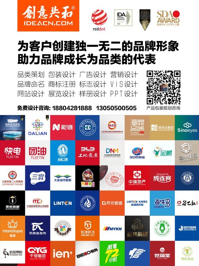 大连创意共和设计公司：独具匠心的平面设计助力品牌形象塑造