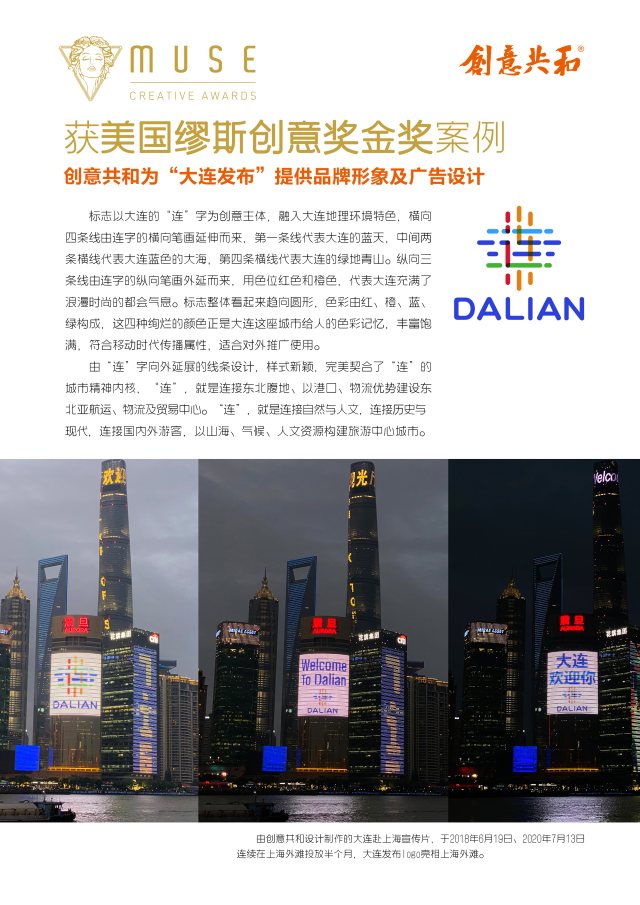 如何选择大连的品牌设计公司，推荐这几家品牌设计公司