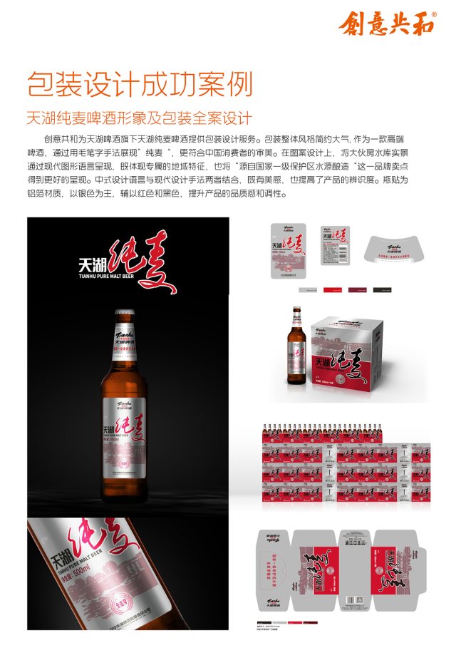创意共和设计公司：企业产品包装设计助力品牌赢得市场