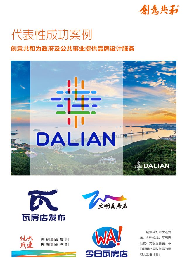 大连做品牌设计的专业设计公司有哪些？推荐这5家！