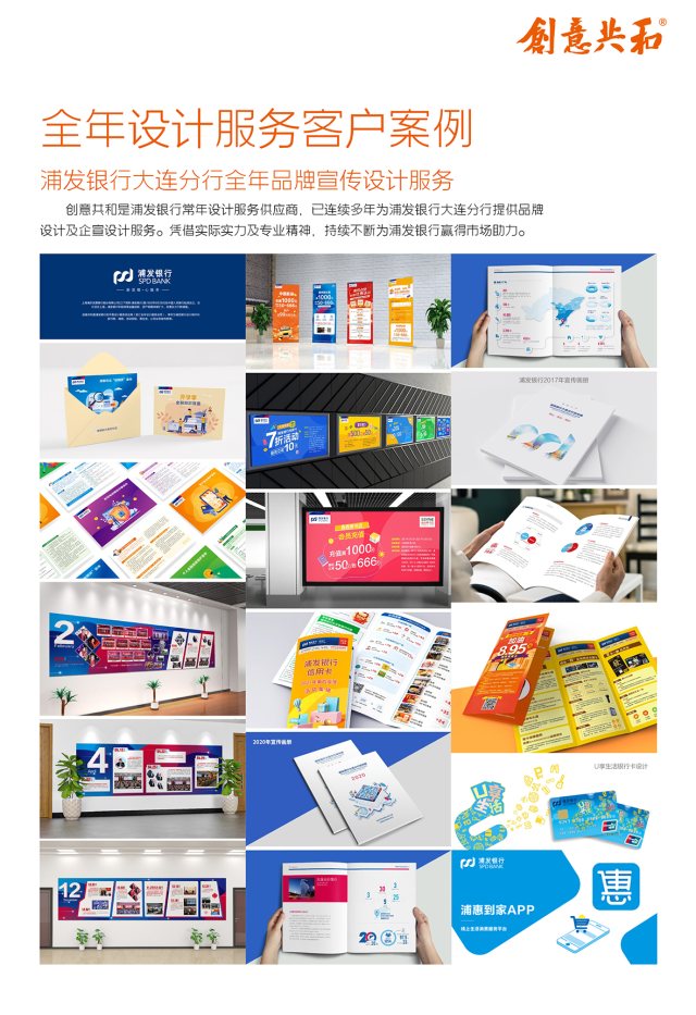 大连做平面设计的专业设计公司有哪些？推荐这5家！