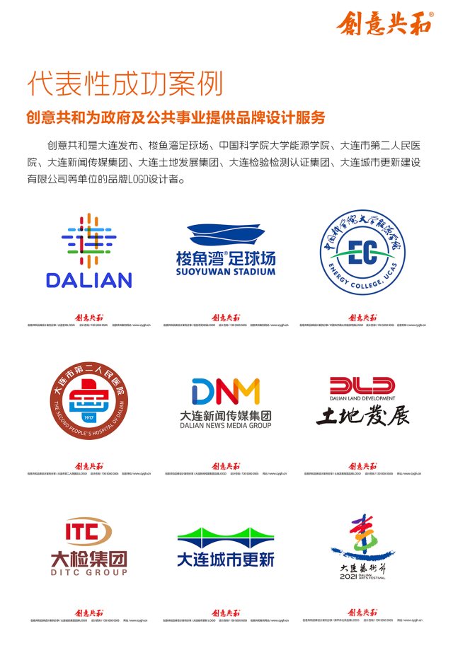 大连品牌设计公司推荐创意共和这五家公司，助您打造独特品牌形象