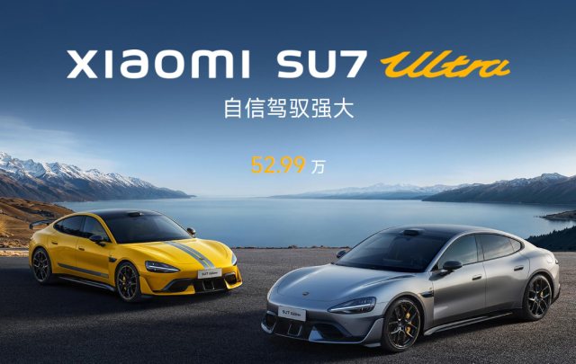 Ultra Logo恰到好处的高端感，小米SU7 Ultra做到了