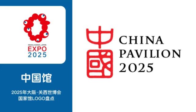 方寸之间的文明对话：2025大阪世博会主视觉与国家馆标识评析