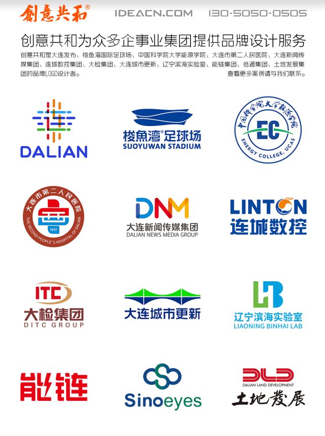 大连设计公司创意共和获多项国际设计大奖，设计实力获认可