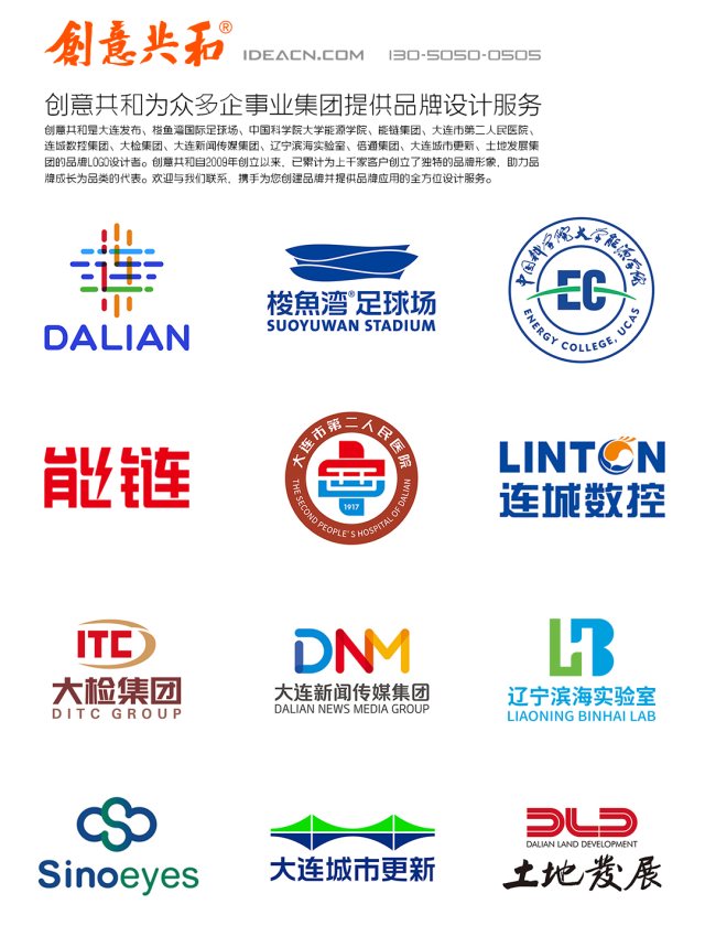 大连设计公司创意共和十六年深耕品牌设计市场，收获多项国际设计大奖