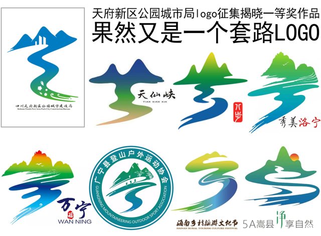 当LOGO征集陷入“套路循环”：天府新区公园城市局LOGO征集一等奖作品的创意缺位之思