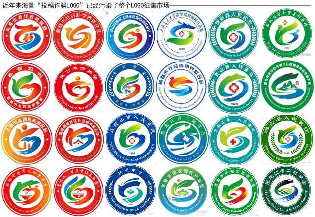 警惕！你搞的LOGO征集活动，正被投稿诈骗“围猎”，这些真相必看