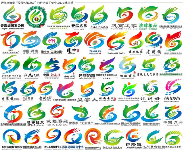 LOGO投稿诈骗横行，征集市场已被“垃圾创意”吞噬殆尽