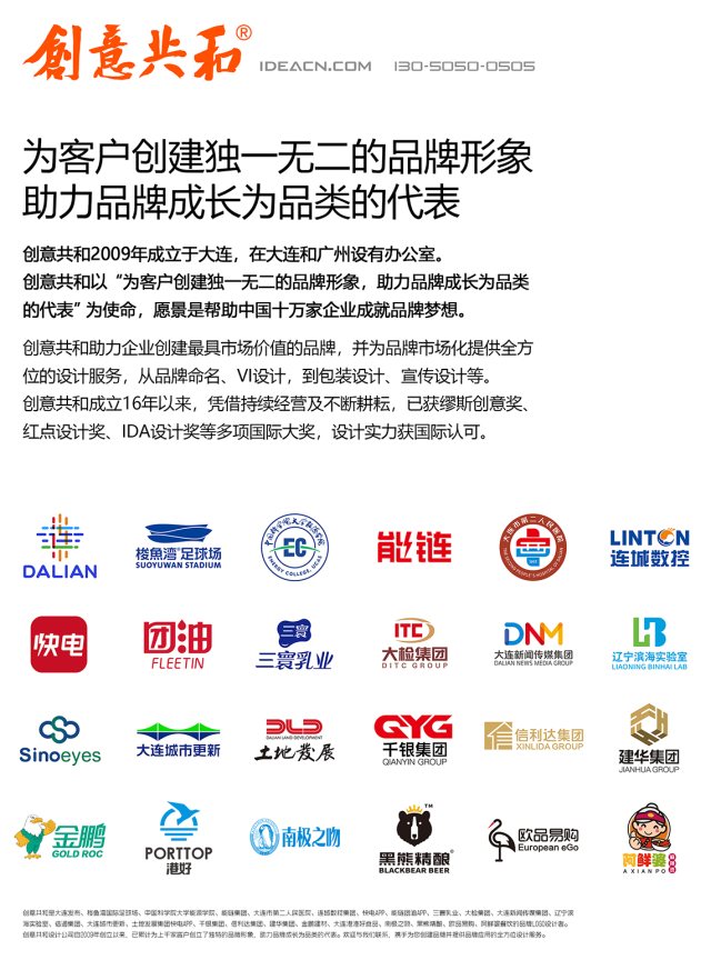 大连知名设计公司创意共和：设计理念引领发展，屡获殊荣