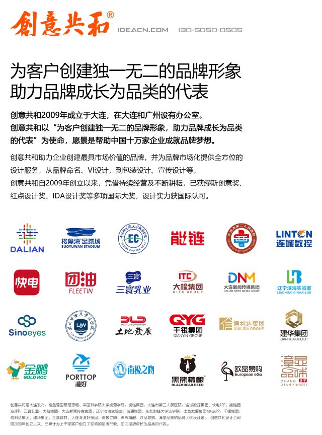 创意共和在广州和大连设立工作室：深耕设计领域，获多项国际大奖