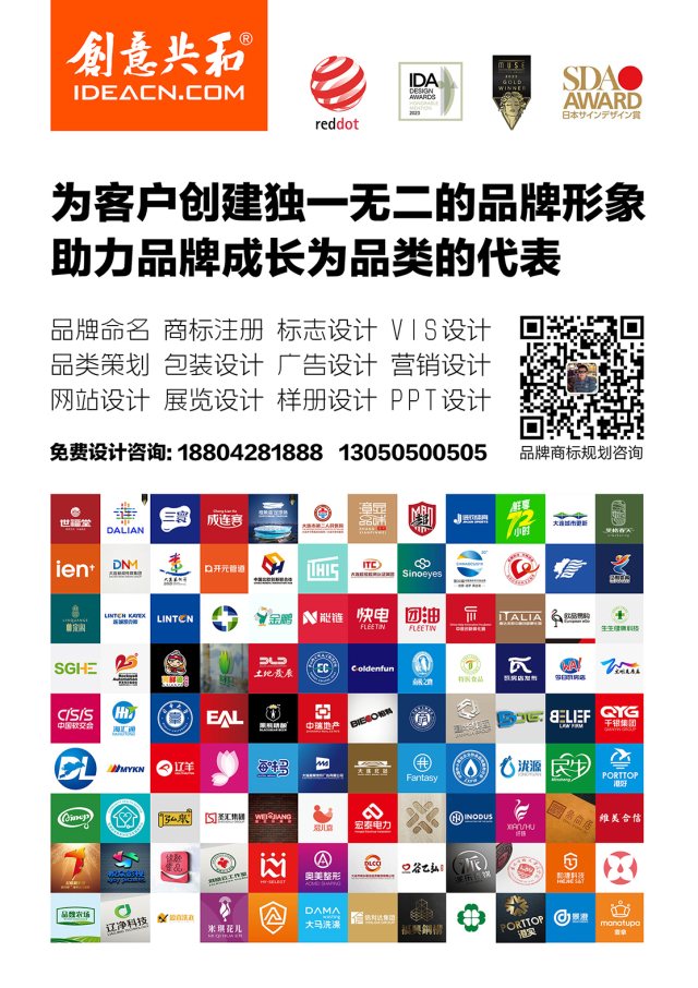 品牌设计公司创意共和：深耕品牌设计市场，屡获国际设计大奖殊荣