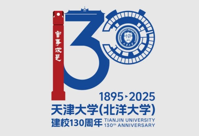 天津大学 130 周年校庆 LOGO：元素堆砌下的审美遗憾