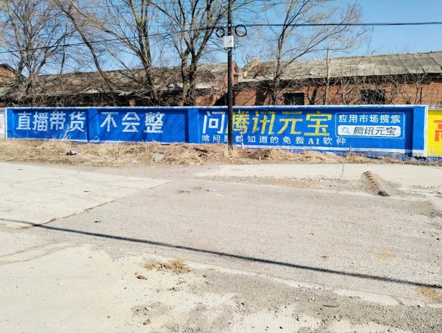 腾讯元宝 "土味" 刷墙：一场撕掉百度流量遮羞布的品牌战争