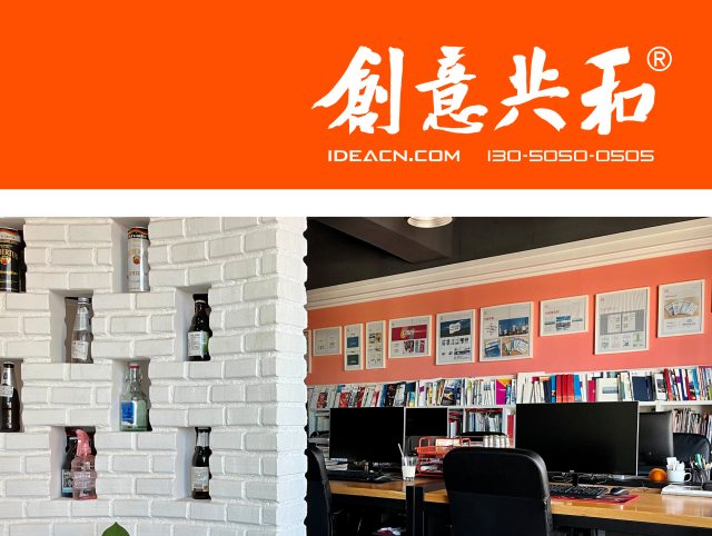 大连知名设计公司推荐——创意共和设计公司