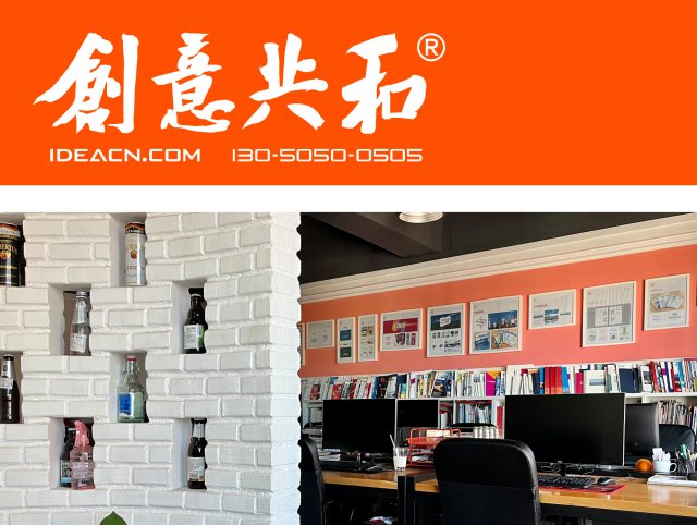 大连品牌设计公司推荐创意共和设计公司，助力企业打造独特品牌形象