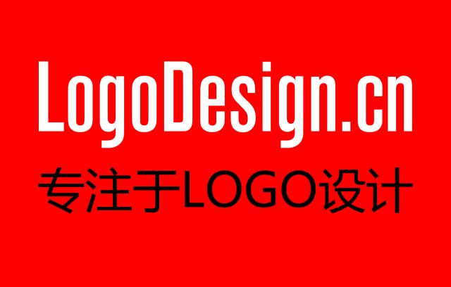 LogoDesign.cn设计网：专注Logo设计，一站式解决商标注册、标志设计等品牌问题