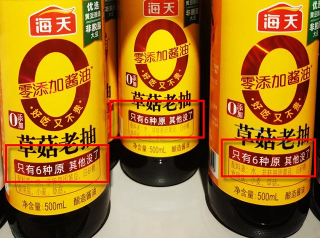 海天0、其他没了、只有 6种原等商标争议背后：当广告语变成商标，知识产权保护正在走向畸形？