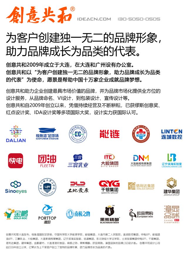 创意共和设计公司：打造独特的品牌形象，从标志设计开始
