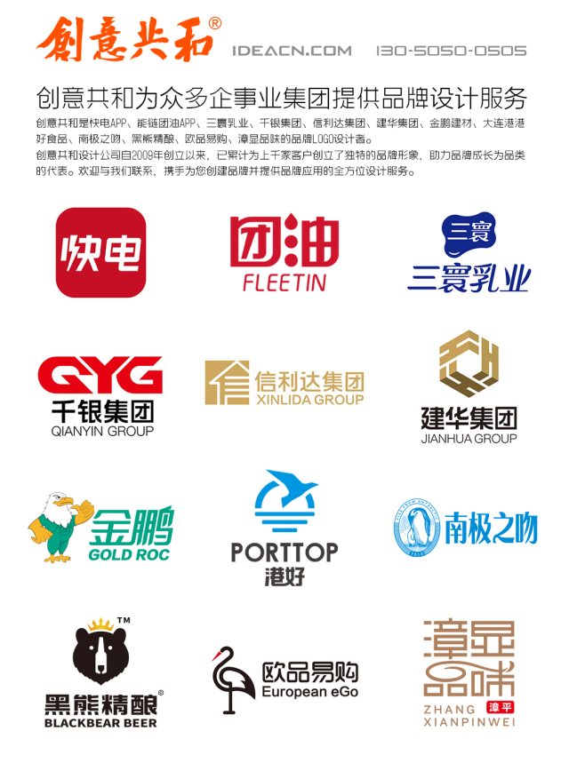 国内优秀的品牌设计公司推荐——创意共和：为客户创建独一无二的品牌形象，助力品牌成长为品类的代表