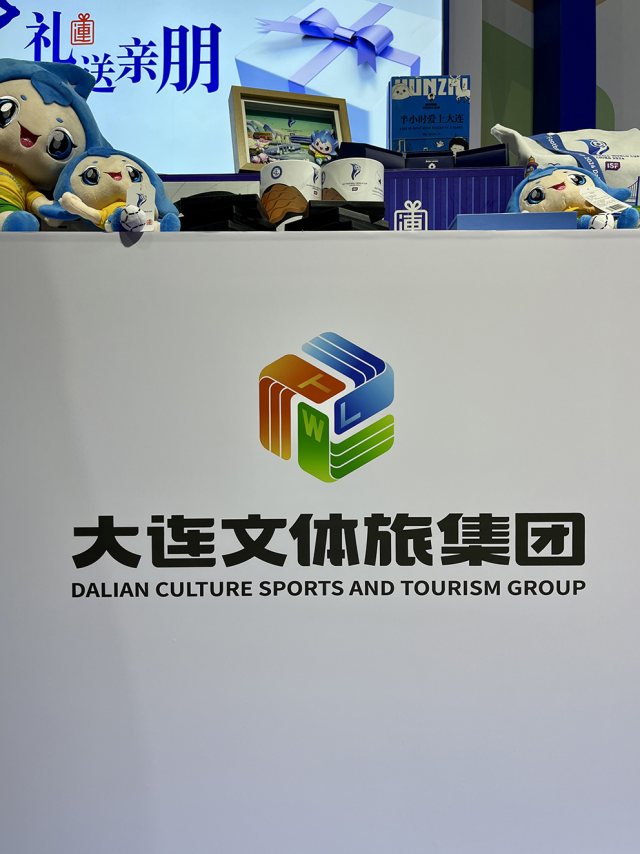 大连文体旅集团新Logo引争议：创意缺失，撞车频发