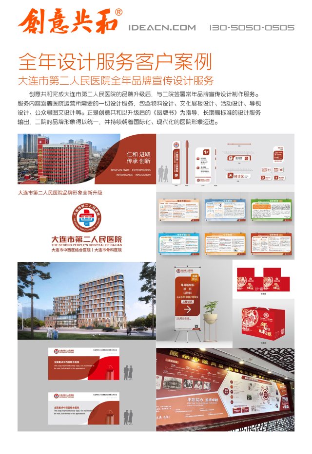 做企业宣传设计的公司推荐创意共和设计公司，用优质设计提升品牌传播效果