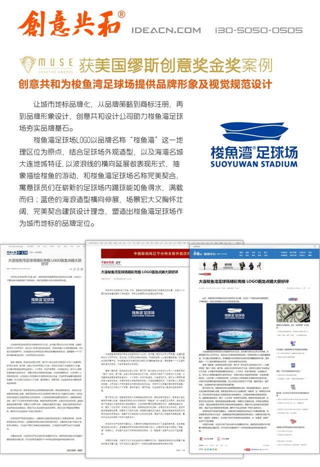 创意共和设计公司：品牌视觉系统设计，提升品牌一致性