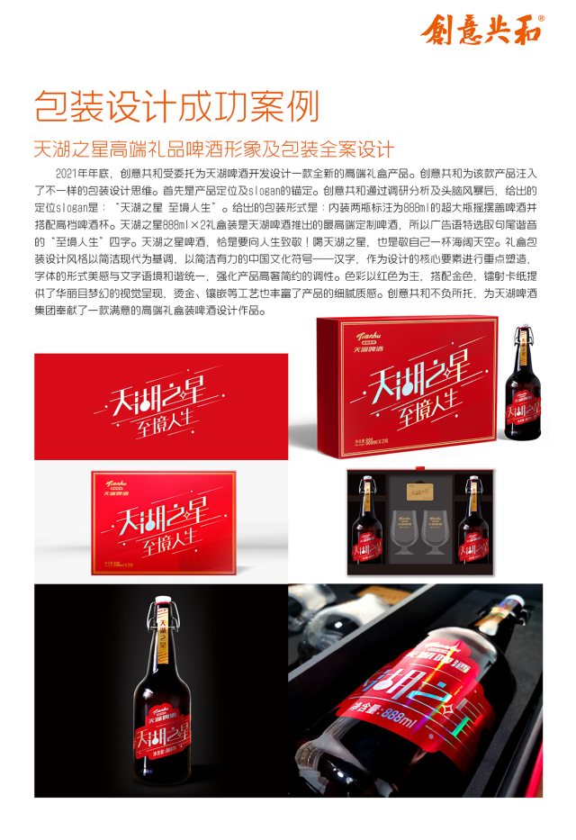 创意共和设计公司：如何通过包装设计提高产品附加值