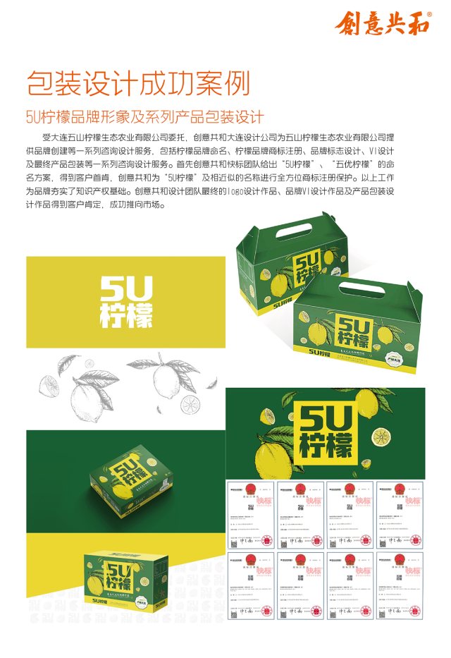 创意共和设计公司：定制化包装设计，提升品牌形象与产品竞争力