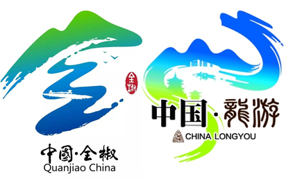 不留情面评论26个县镇村形象logo，被投稿骗子骗还替人家数钱
