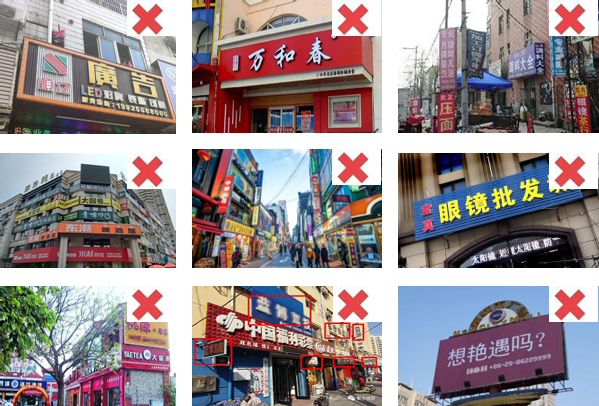 三河市的广告牌匾规定：一群外行在教设计师拉屎？