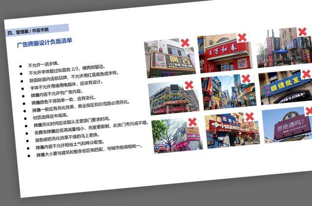 三河市的招牌新规：一场自嗨的“美学灾难”