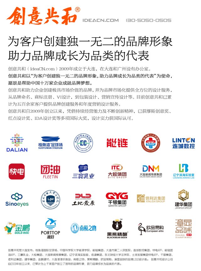 如何选择专业的品牌设计公司？