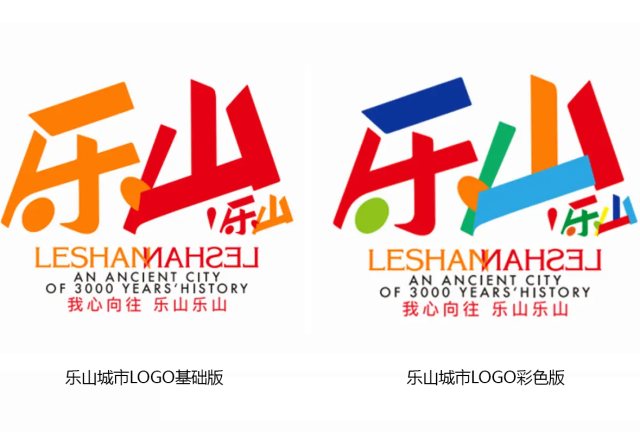 如何评价乐山市推出的城市LOGO？一场设计失准的事故