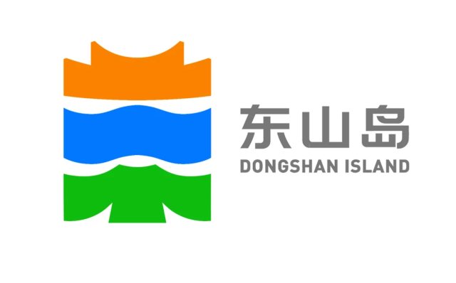 “东”不像东，而像兰、茶、羊，东山岛文旅新LOGO形状本身问题不小