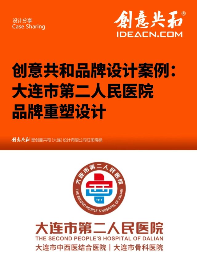创意共和（大连）设计公司：如何选择适合的企业LOGO设计公司？