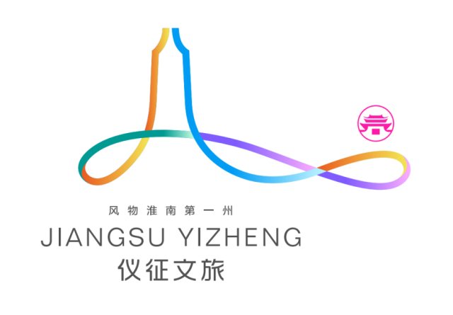 仪征文旅Logo征集：我终于看到一次优秀的Logo征集了