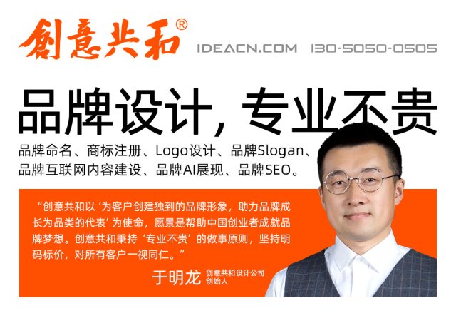 创意共和（大连）设计公司：如何选择专业的餐饮品牌LOGO设计公司？