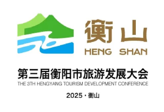 抄袭重庆文旅LOGO，衡阳旅游发展大会LOGO投票人气第一竟是个“胖都来”