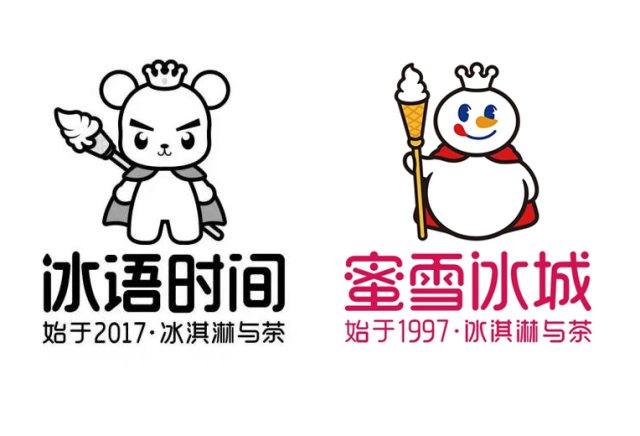 蜜雪冰城“雪王”戴王冠举冰淇淋权杖，冰语时间“小白熊”戴王冠拿权杖就是抄袭？