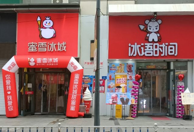 从蜜雪冰城与冰语时间之争看商标侵权判定的边界