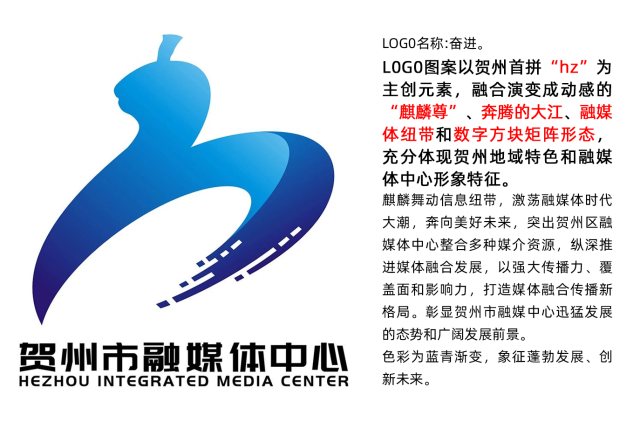 贺州市融媒体中心最终选定LOGO出炉，深刻诠释了什么叫牵强附会