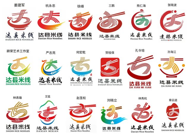 达县米线LOGO征集，再一次被套路围殴