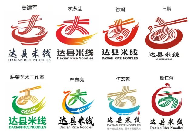 达县米线LOGO征集，套路“泛滥成灾”！